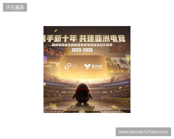 腾讯电竞正式成为亚奥理事会官方电竞技术合作伙伴